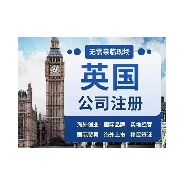 义乌中国香港公司注册所需材料 欢迎点击咨询