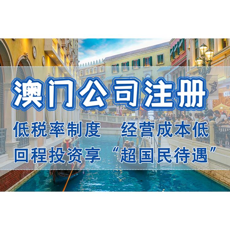 中国香港公司注册NRA离岸账户开户需要什么条件 欢迎点击咨询