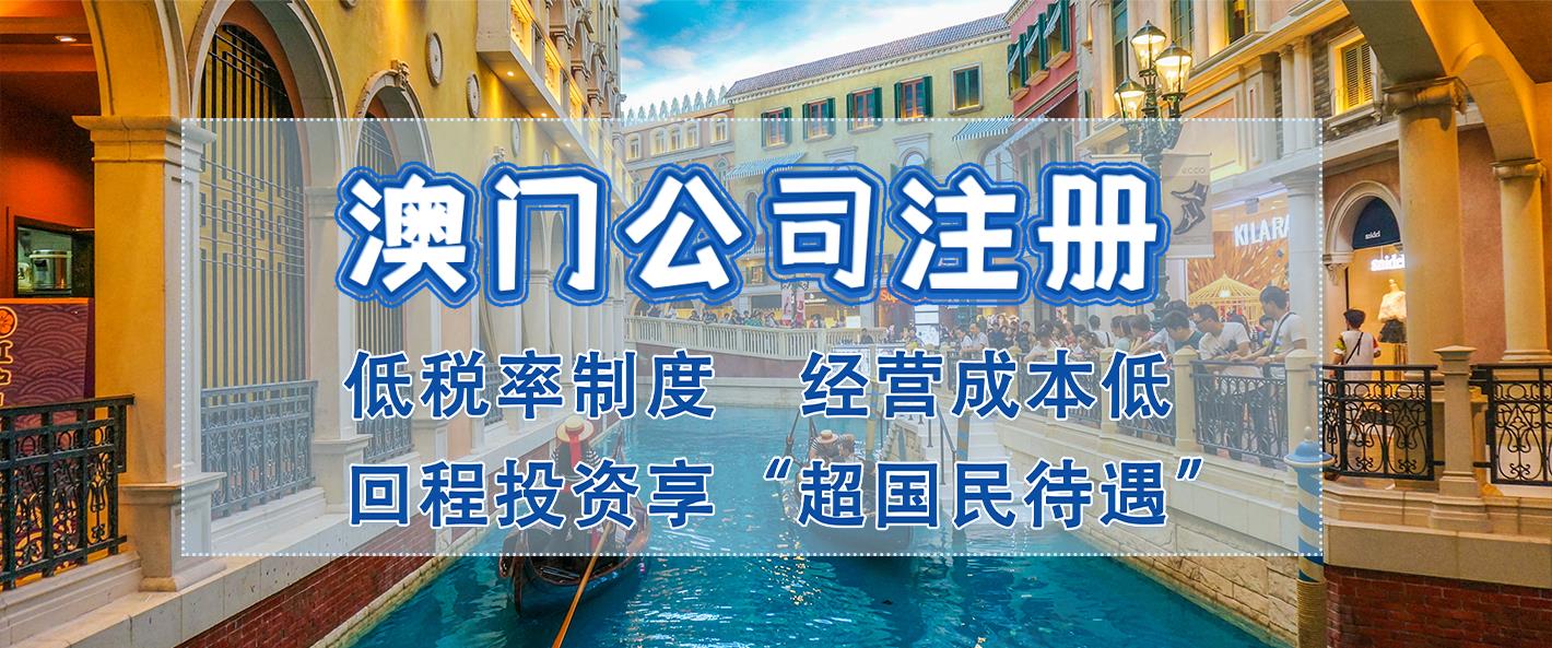 中国香港公司注册NRA离岸账户开户代办公司