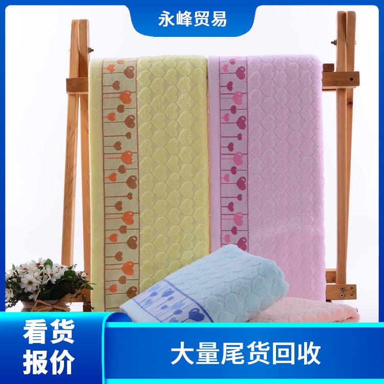 收购库存毛巾电话 量大量小均可 高价回收