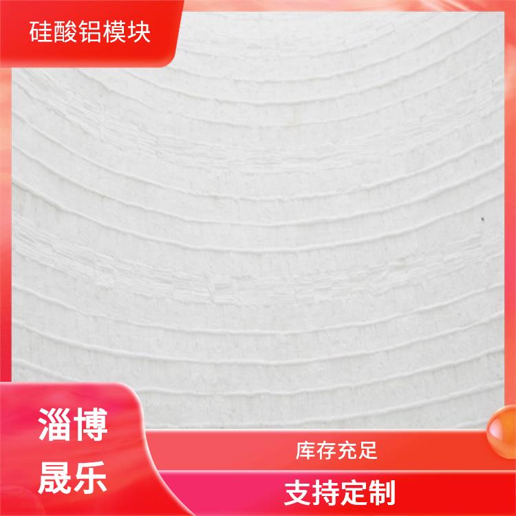 低锆毯陶瓷纤维模块 硅酸铝模块
