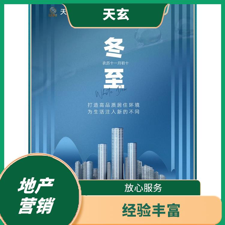 佛坪縣房地產(chǎn)營銷策劃公司 致力于提升商業(yè)地產(chǎn)**