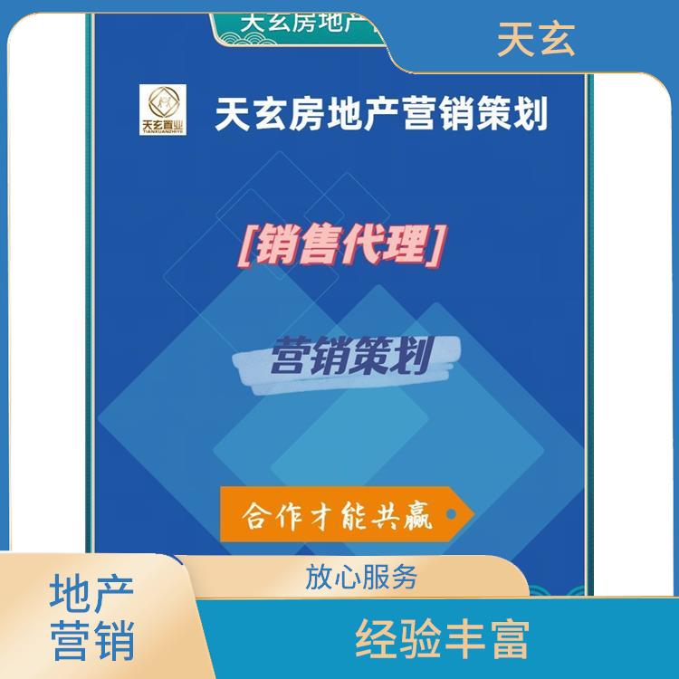 察雅縣房地產營銷策劃聯系電話 服務有始有終