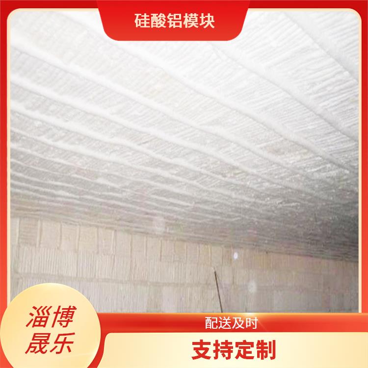 白山硅酸铝折叠块 保温隔热效果好