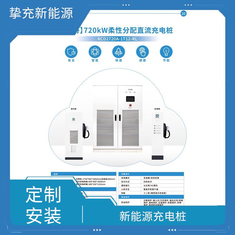 普陀新能源车充电桩安装公司 一体直流充电桩