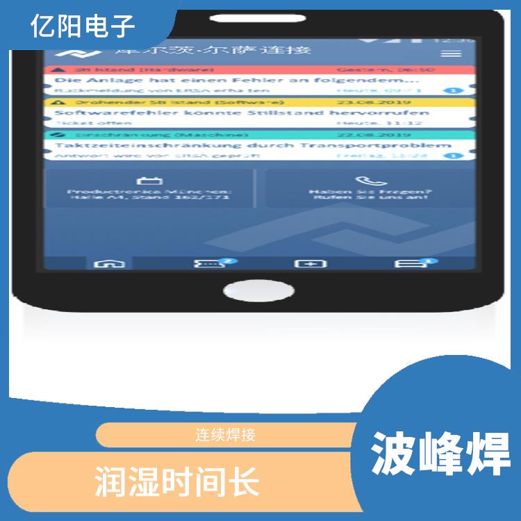 成都 储能产品波峰焊 自动同步PCB板 自带台车的可替换锡炉