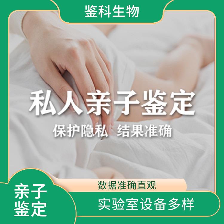 吉林正规无创亲子鉴定费用 多年行业经验 检测过程严谨