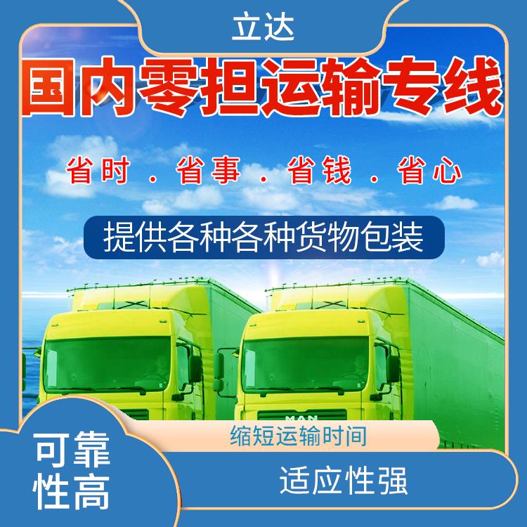 义乌到连云港大型设备运输 适应性强 方便快捷 可靠性好