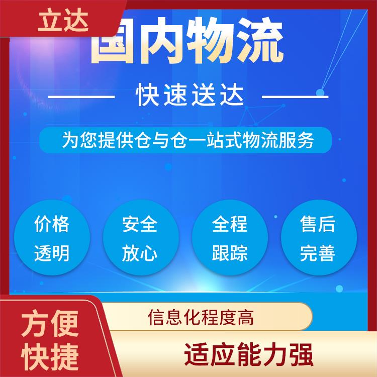 义乌到连云港大型设备运输 适应性强 方便快捷 可靠性好