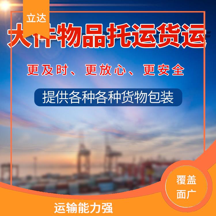 义乌到连云港大型设备运输 适应性强 方便快捷 可靠性好