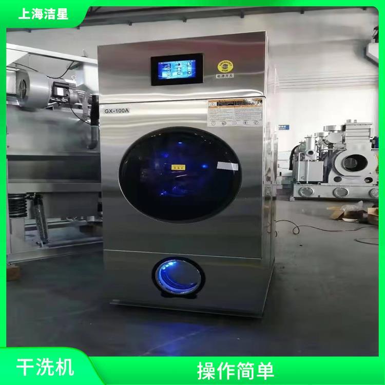 安徽SGX-12全自动石油干洗机厂家 节能环保 洗涤速度快