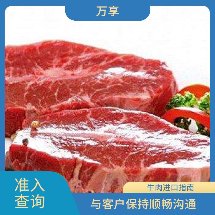 青岛进口牛肉报关费用 进口牛肉代理 实力报关公司