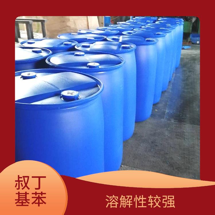 广州叔丁基苯厂家 低燃点 安全性较高