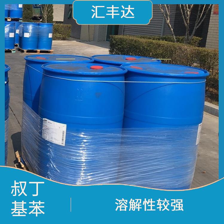 西宁叔丁基苯电话 溶解性较强 应用范围广