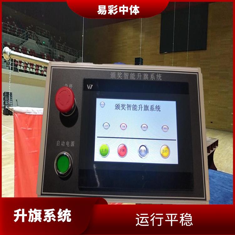 昭通自动升旗系统 功能强大 运行平稳