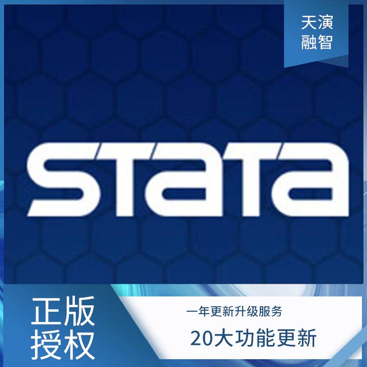 正版软件_stata 18