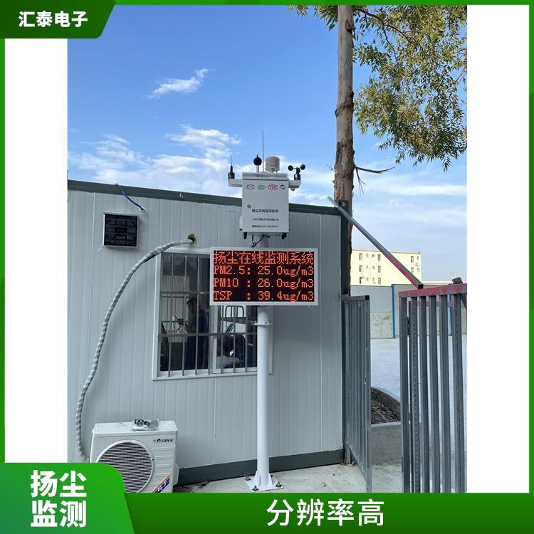 工地在线扬尘监测仪 稳定对接广州住建平台 带LED显示屏