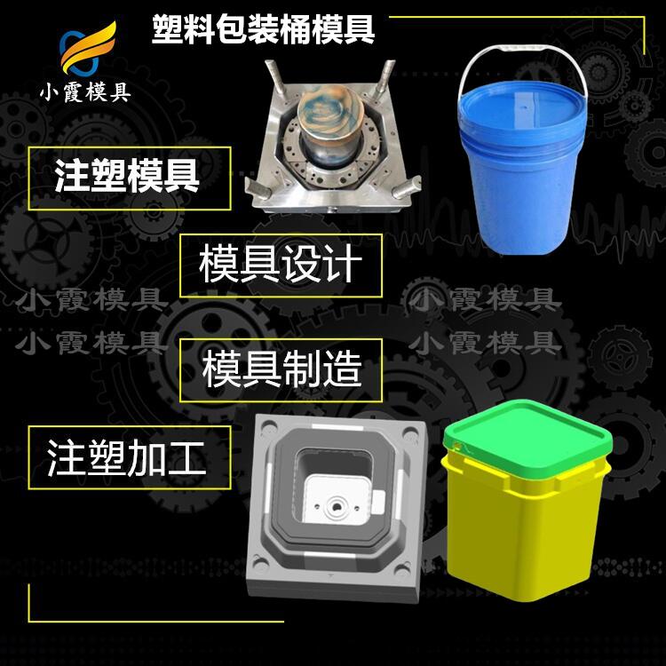 #机油桶模具#台州中式桶模具厂