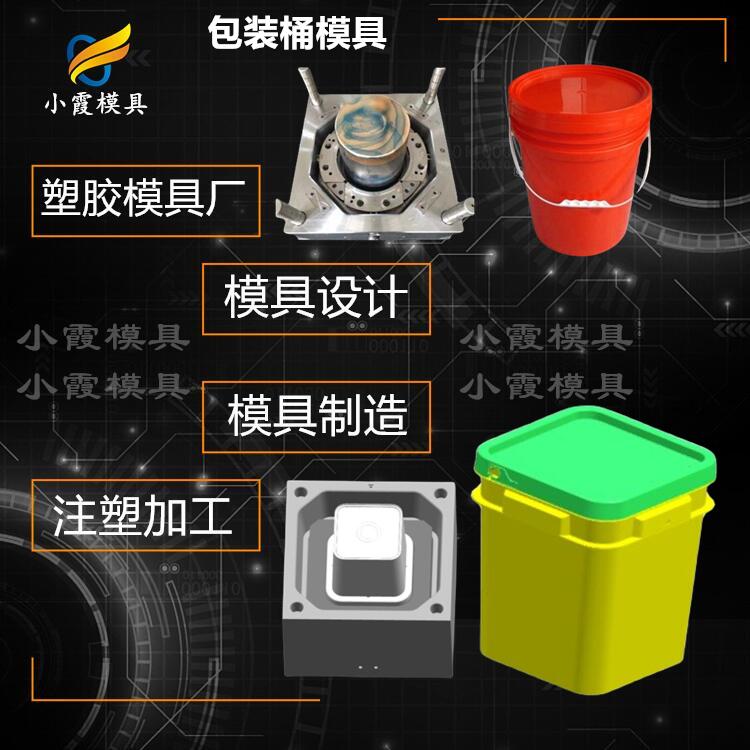 #塑料桶模具#黄岩油桶模具工厂