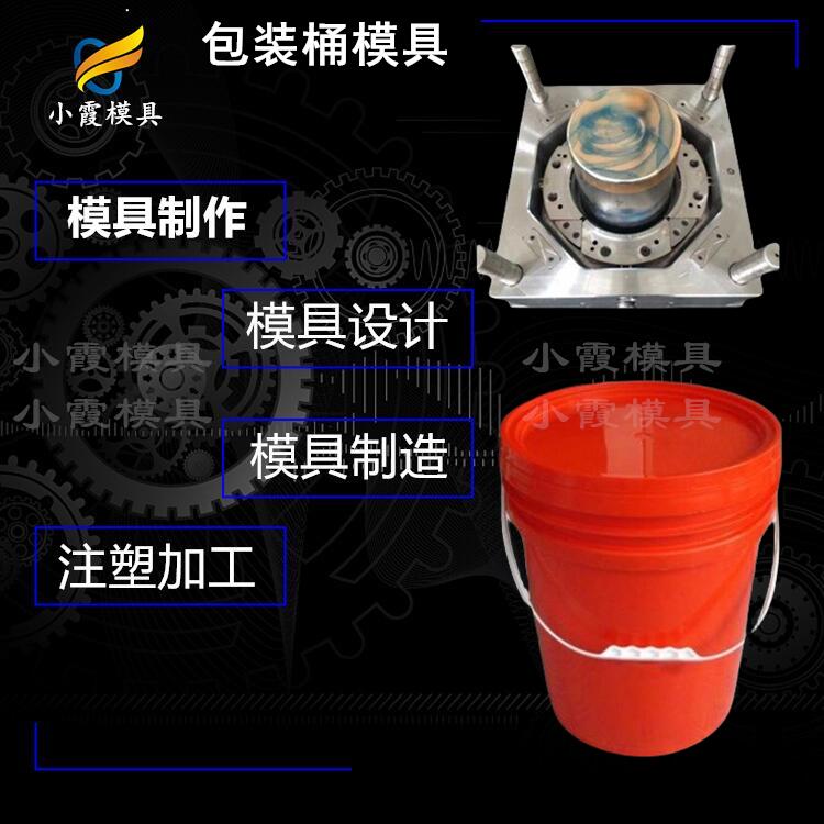 #机油桶模具#台州食品桶模具公司