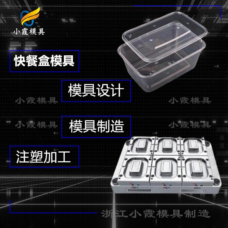 专做塑胶打包盒模具制造厂商