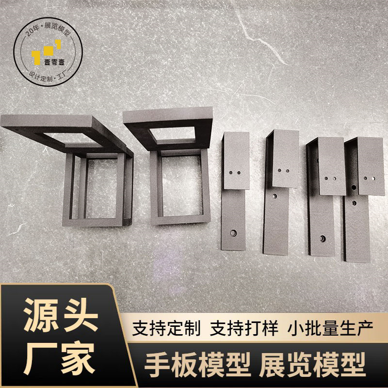 壹零壹定制各种塑胶手板模型铝合金手板模型