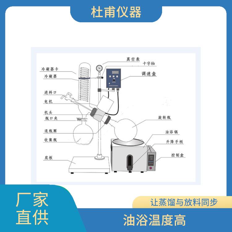 承德旋轉(zhuǎn)蒸發(fā)器價格 操作方便 省時省力