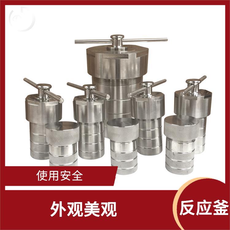 貴陽高壓消解罐