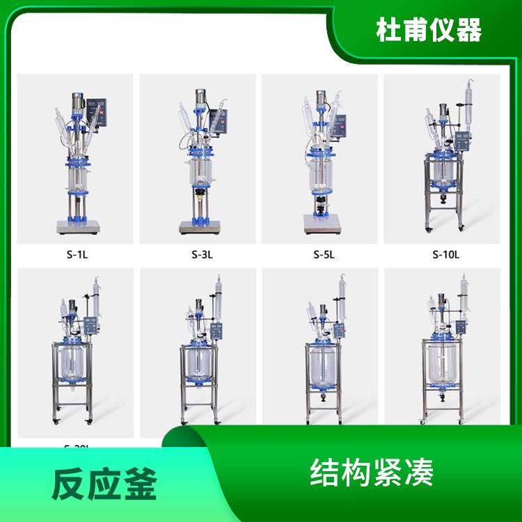 合肥雙層玻璃反應(yīng)釜 加熱速度快