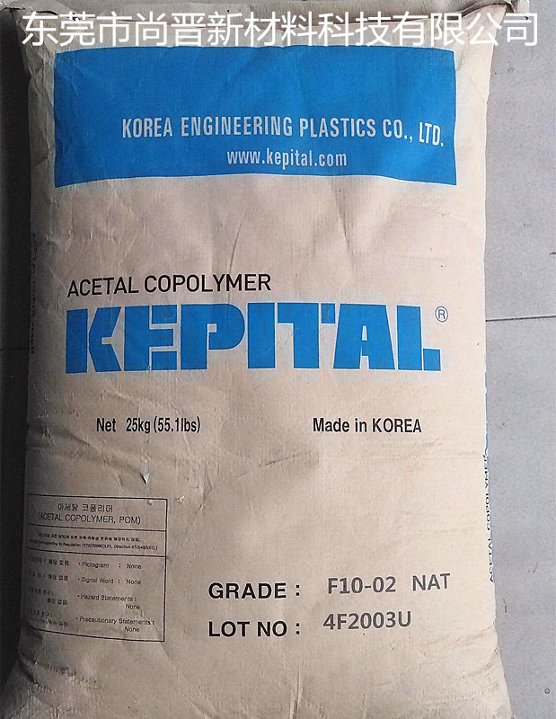 韩国工程塑料 KEPITAL 低粘度POM F40-03塑胶颗粒