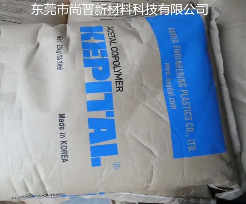 韩国工程塑料 KEPITAL 共聚物POM F10塑胶颗粒
