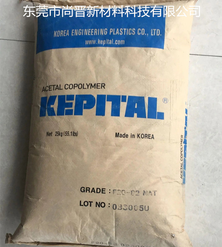 韩国工程塑料 KEPITAL 共聚物POM FU2020原料颗粒