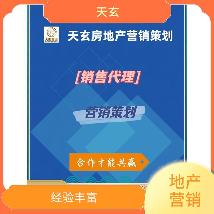 潞城市房地产营销策划联系电话 服务周到