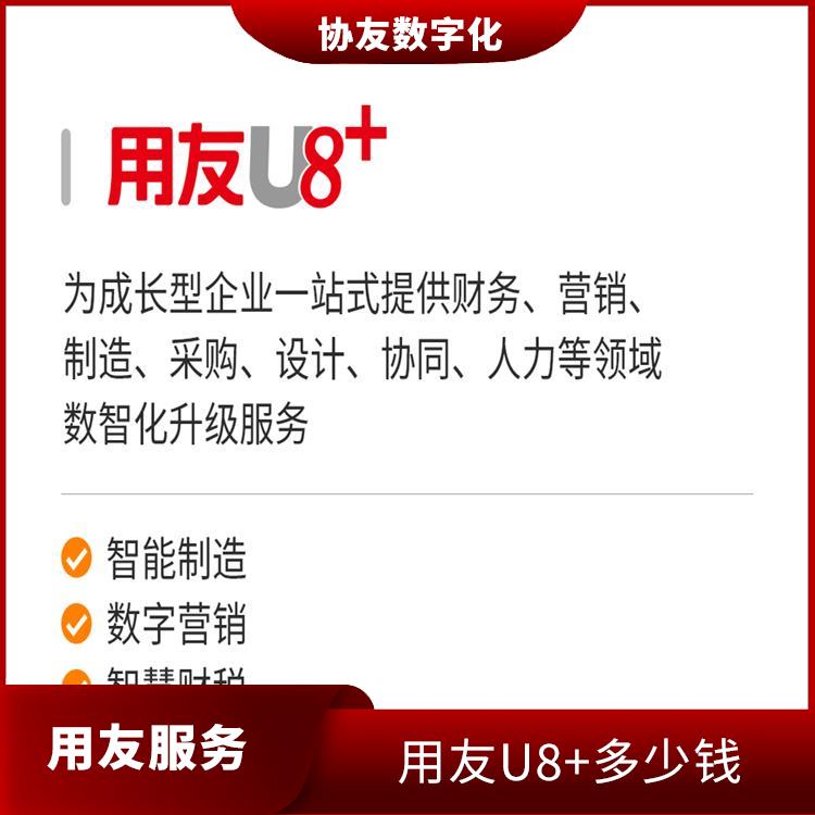 --用友浙江服務(wù)中心 杭州*的 erp軟件