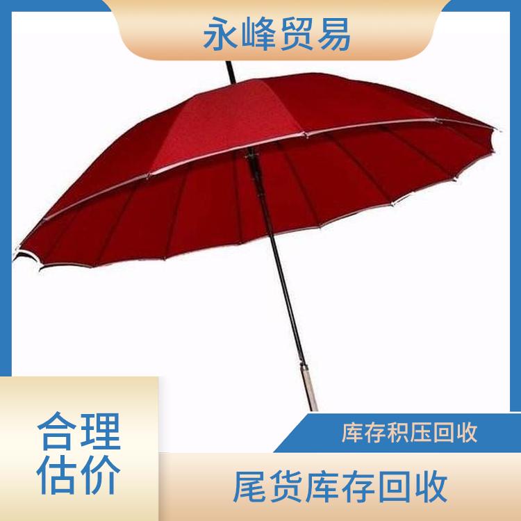 上门回收库存雨伞电话 二手勿扰