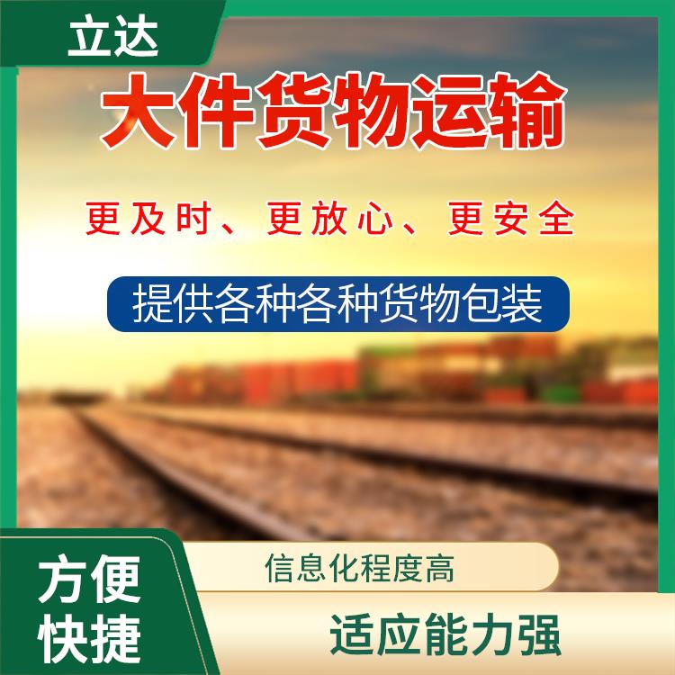 义乌到杭州大型设备运输 运输能力强 方便快捷 可靠性好