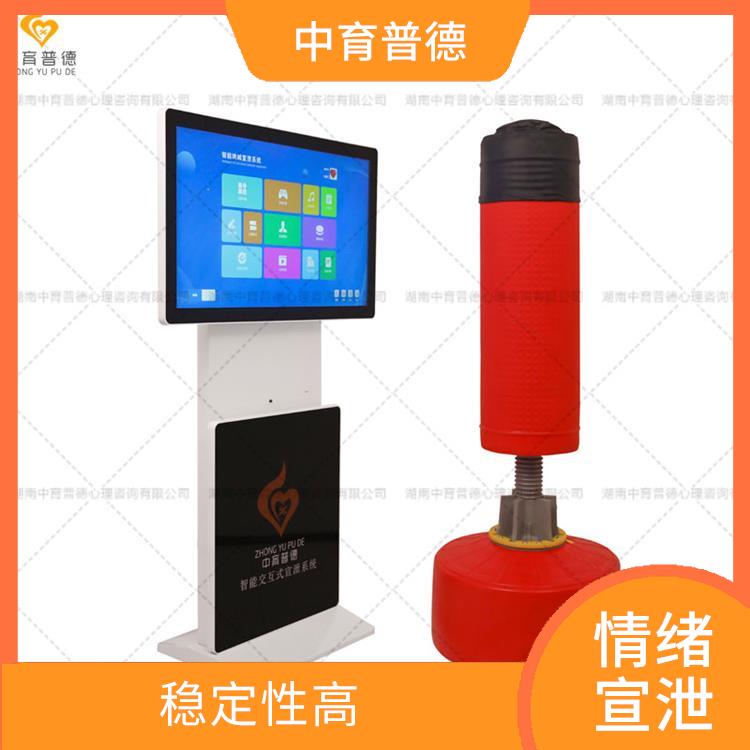 情绪宣泄设备订购 耐磨性佳 音量大小可自主调节