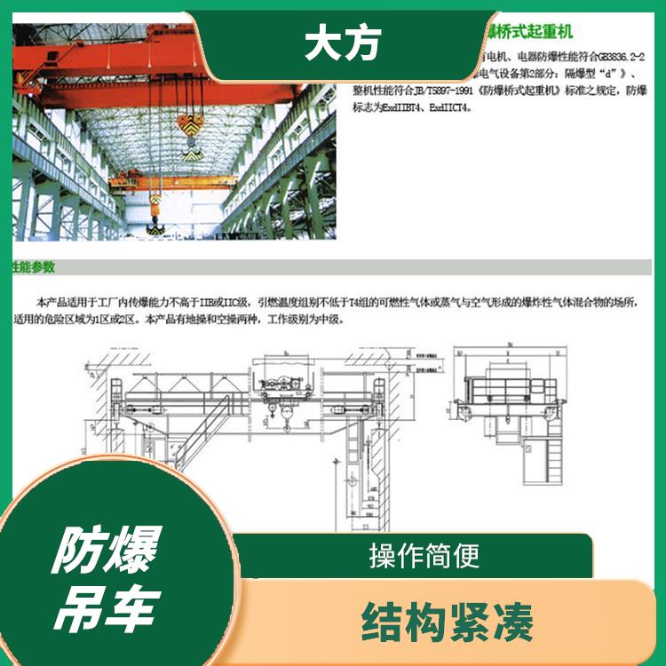 防爆双梁起重机 运行平稳 负载能力强