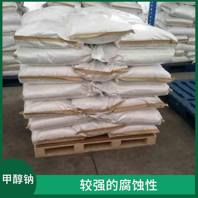 南宁工业级甲醇钠供应商 用途广泛 较高的化学反应活性