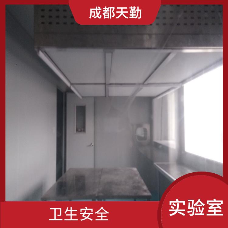 西藏实验室设计施工 卫生安全 提高工作舒适度