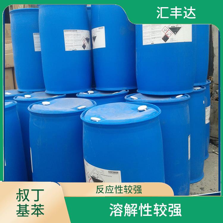 福州叔丁基苯厂 高沸点 较好的化学稳定性
