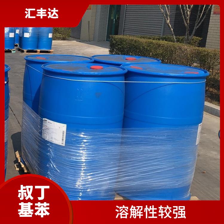 福州叔丁基苯厂 高沸点 较好的化学稳定性
