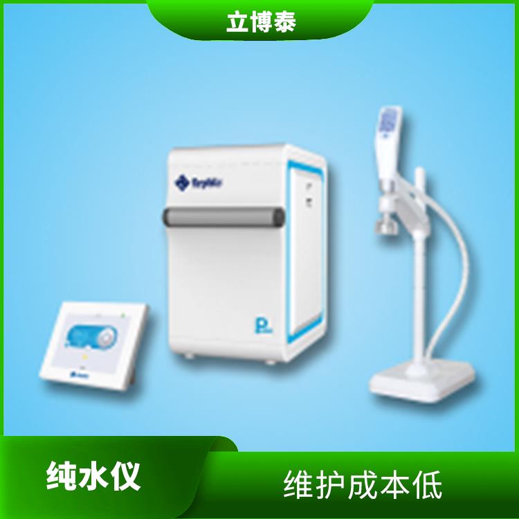 沧州纯水仪电话 可以用于制备高纯水和多种化学试剂