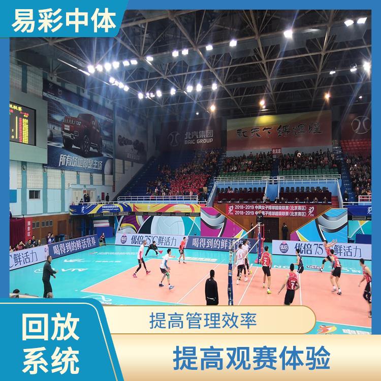 高清晰度的影像采集 大兴安岭体育场馆影像采集回放系统 提高比赛质量