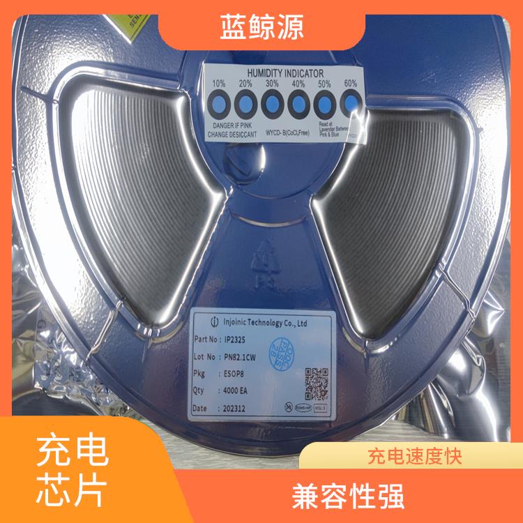 具有通信接口 能量转换效率高 充电IP2325