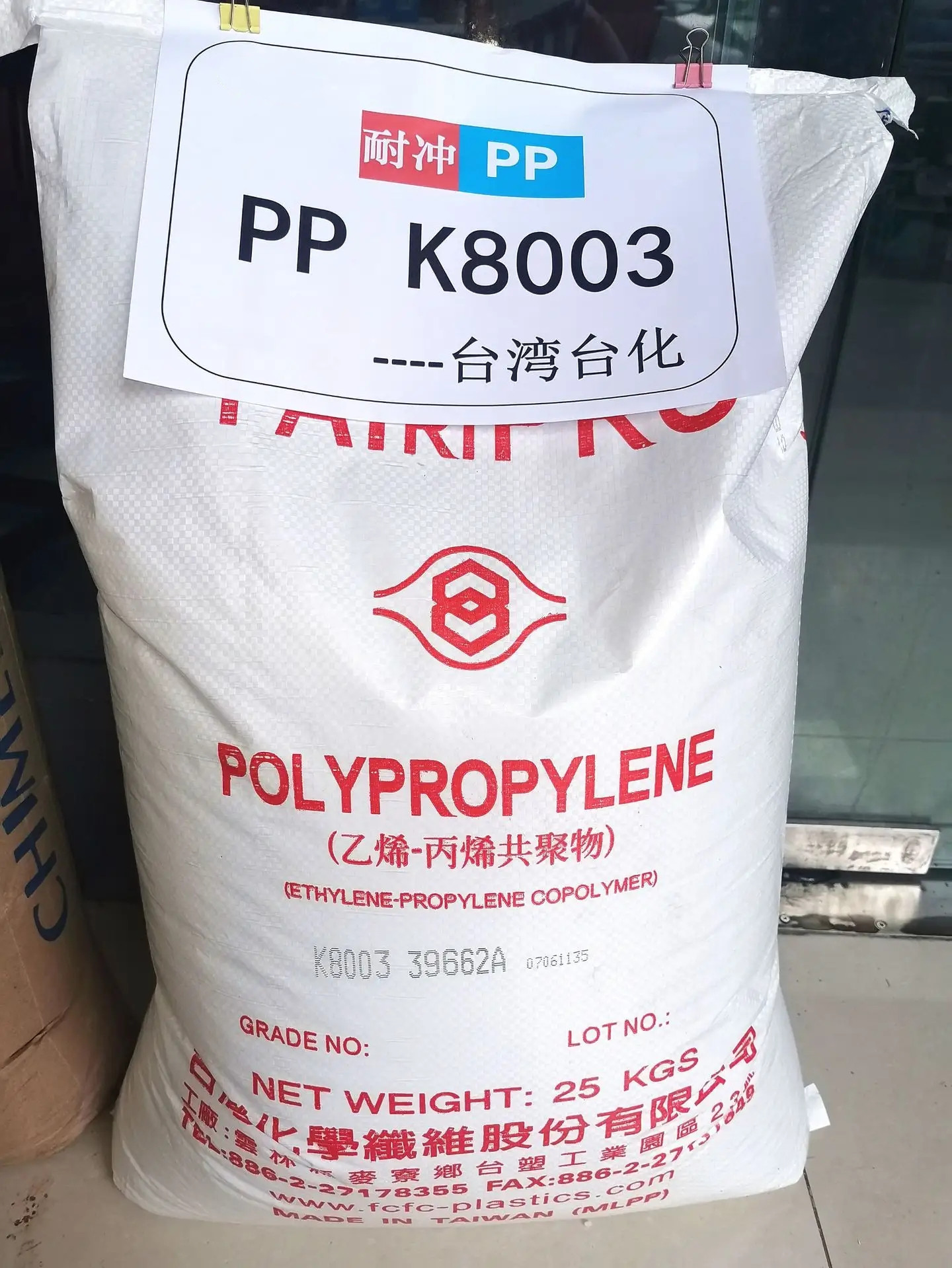 家电产品K7005AN 中国台湾化纤 耐冲击共聚合物PP树脂