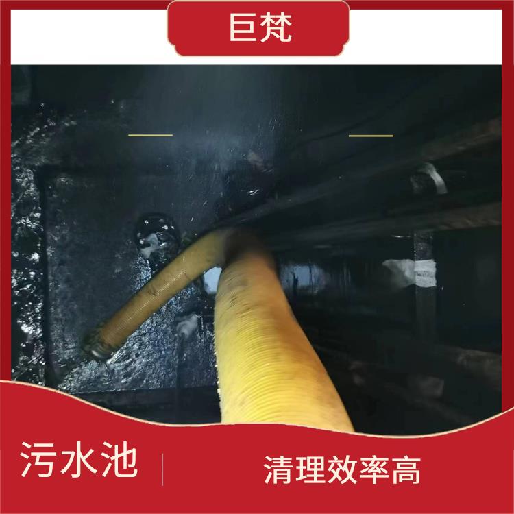 污水池清理淤泥 宝山区污水池清理 施工速度快