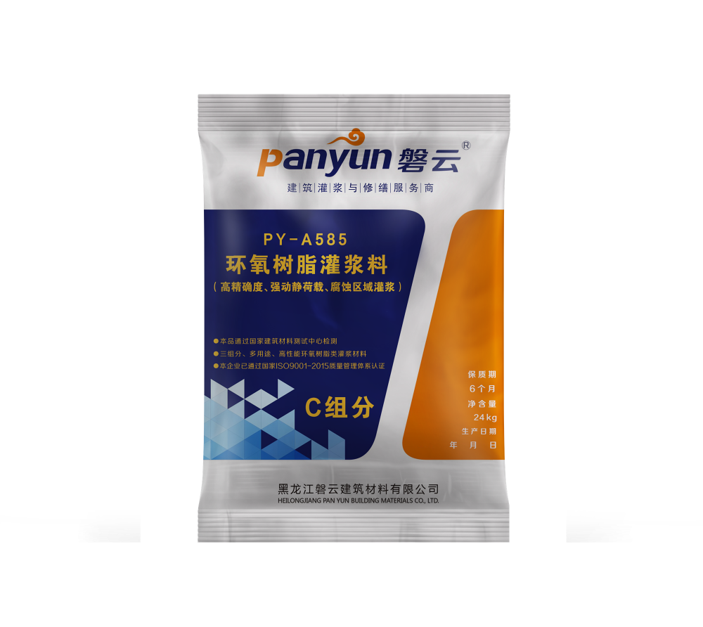 磐云PY-A585环氧树脂灌浆料