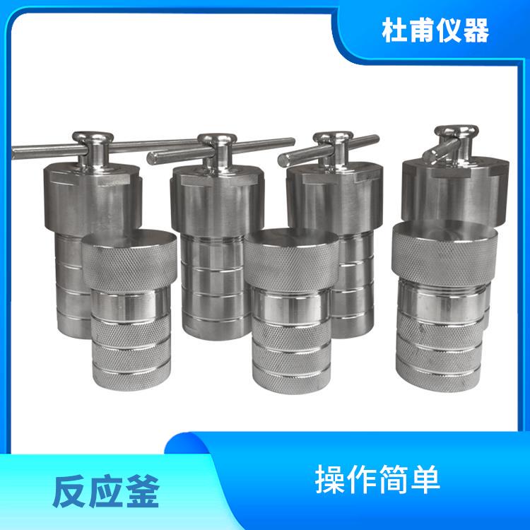 石家莊合成反應(yīng)釜廠家 減少污染 使用安全