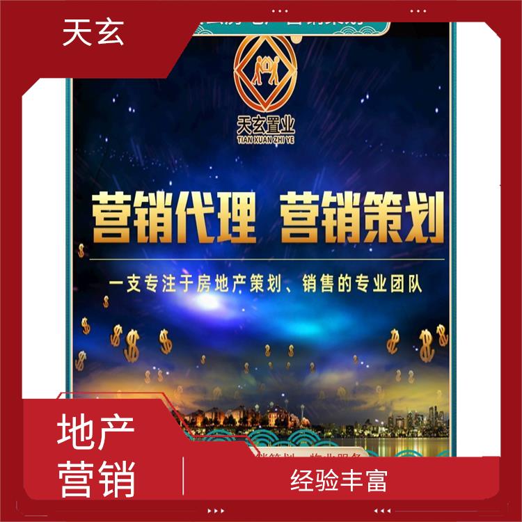 達拉特旗房地產營銷策劃聯系電話 值得選擇